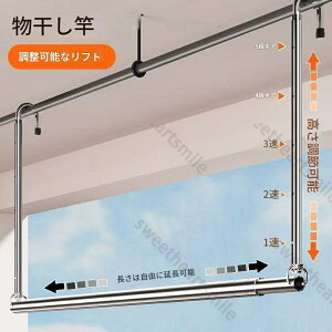 ステンレス 物干し竿 布団干し 室内 屋外 伸縮式 ものほし竿 多機能 物干し 軽い 大容量 収納が便利 折りたたみ式 洗濯物干し 室内物干し突っ張り物干し 壁掛け式 省スペース 防風 防水 防錆