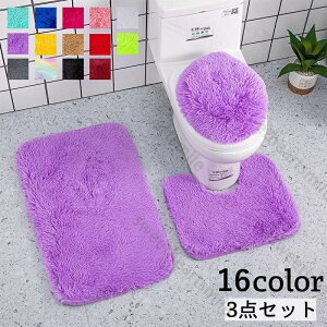 トイレマット トイレの蓋カバー バスマット 3点セット 足元マット 足拭きマット ふたカバー ラグマッ ト 吸水 汚れ防 3点セット ブラック