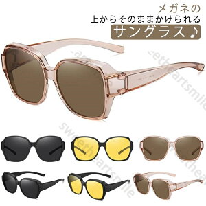 ���K�l�̏ォ�炩������ �T���O���X �����Y ���f�B�[�X �I�[�o�[�O���X UV�J�b�g �ዾ �S�[�O�� �u���[���C�g�J�b�g �Ό��T���O���X ���O���΍� �y�� �I�[�o�[�T���O���X ���� pm2.5 �΍� 