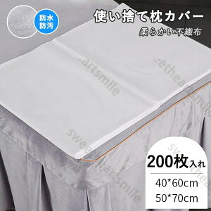 �g���̂Ė��J�o�[ 200���� ������ �h���h�� �s�D�z ���s�p�i �o�� �y�b�g�p�i �|�� �f�B�X�| ���e�@ �G�X�e ���p �T�����p �}�b�T�[�W �Ɩ��p �ڍ��@ �����@ �ʋC�� 40*60cm 50*70cm �z���C�g �u