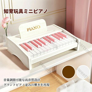 カワイ ミニピアノ 木目」の人気商品一覧 | 安い商品を通販サイトから 