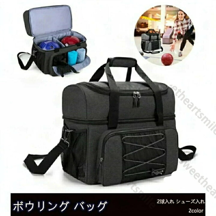 楽天市場】ボウリングバッグ 2個用 ボウリングボール2球収納 人気 