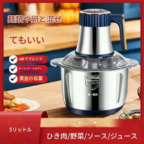 楽天市場】ひき肉 ミキサーの通販