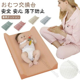 おむつ替え ベッド ベビー おむつ交換 ベビーベッド ダイパーチェンジ おむつ台 クッション 折りたたみ オムツ交換 おむつ交換台