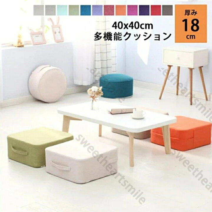 楽天市場】正座椅子 かわいい 座布団 クッション 椅子用 ローテーブル 