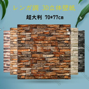  20 3D̕ǎ 唻 K 70*77cm ǎV[ hV[g NbVV[g 唻EH[XebJ[ ȔS DIY Jbg\ fM h h  L Ǎ lCi