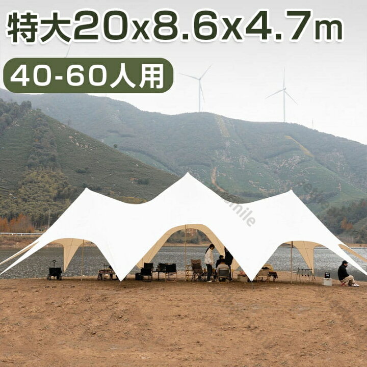 楽天市場】タープテント 20m 簡単 大型 軽量 日よけ 日除け UVカット 