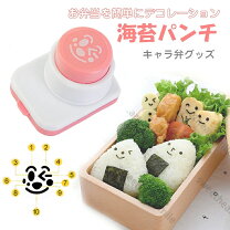 楽天市場】お 弁当 キャラ 弁 キットの通販