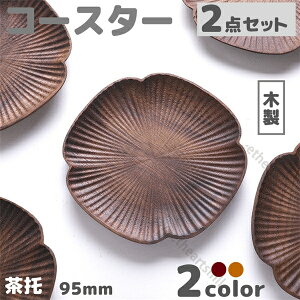 ؐ R[X^[  2 2_Zbg 2 蕨 v[g  ߃TCY  9.5cm 