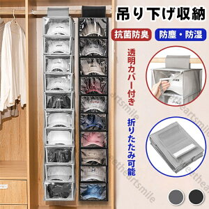 吊り下げ収納 10段 帽子掛け 帽子 キャップ ヘルメット 靴 シューズ 衣類 収納 蓋付き 透明 仕切りケース 収納ケース 折りたたみ 省スペース おしゃれ 衣類収納 下着収納 インテリア 収納用品