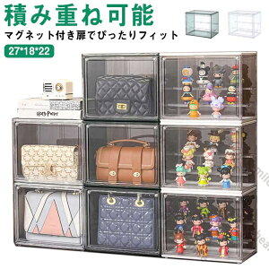 アクリルケース ミニフィギュア 収納ケース コレクションケース 収納ボックス 防塵 クリアケース 透明 送料無料 ディスプレイケース 積み重ね可能 展示ボックス 展示ケース メイクケース