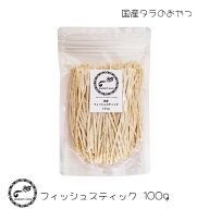 フィッシュスティック 100g フクロモモンガ モモンガ ハムスター フェレット リチャードソンジリス エキ…