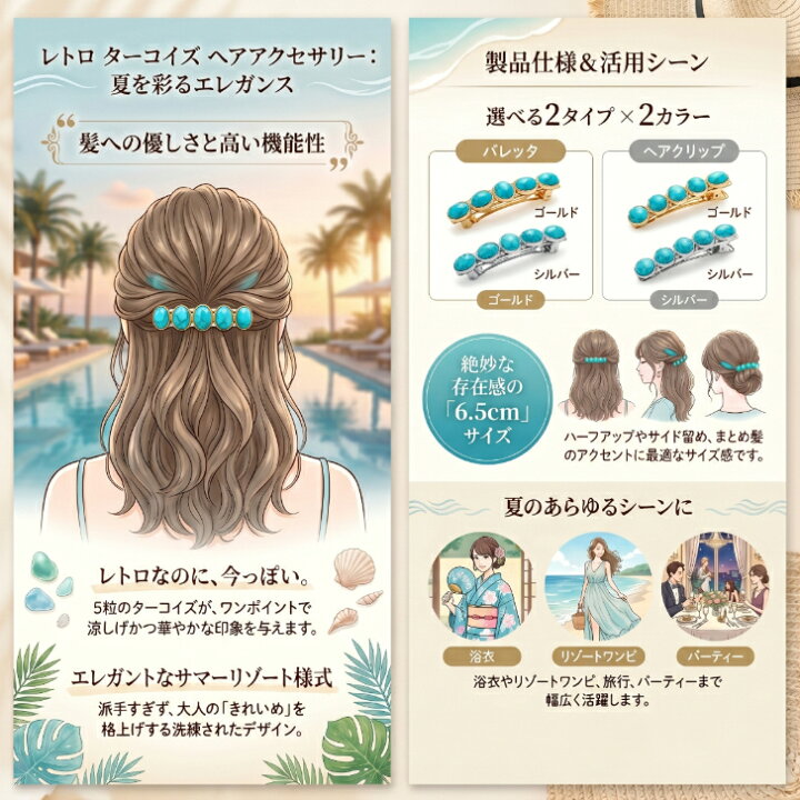 楽天市場】レトロ シンプル ターコイズ風 バレッタ ヘアクリップ 6.5cm 