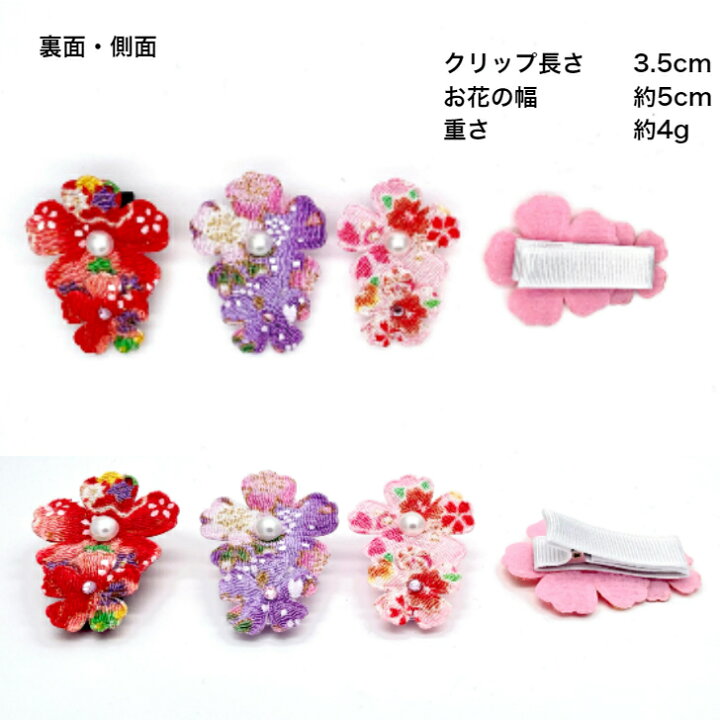 楽天市場】【 ベビー ヘアクリップ 】和柄 重ね桜 ヘアクリップ 3.5cm 