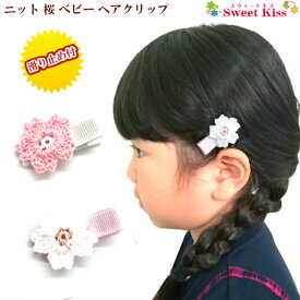 楽天市場 赤ちゃん ヘアクリップ さくらの通販