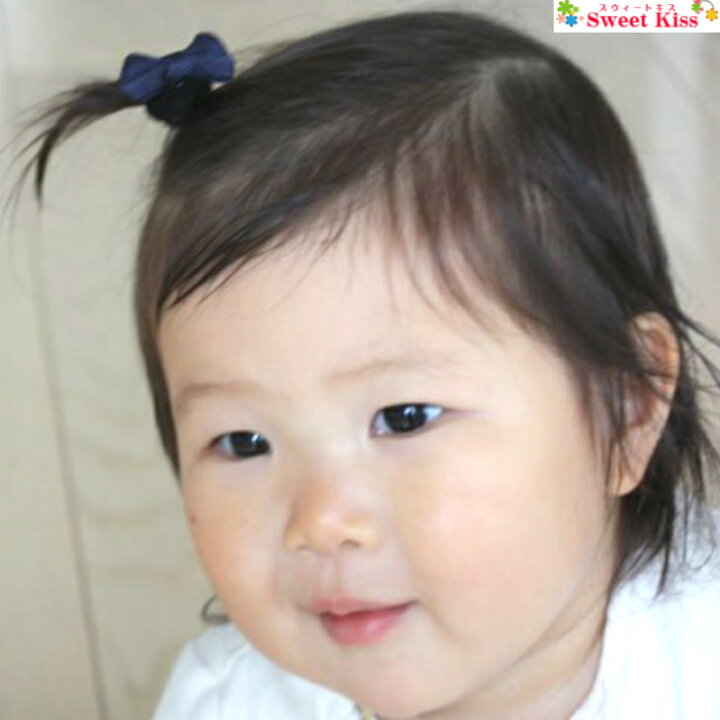 楽天市場 ヘアゴム ベビー グログラン リボン ヘアゴム ネイビー 2コ Baby ベビーゴム パイルゴム ヘアアクセサリー 髪飾り パイル生地 髪留め かみどめ 赤ちゃん あかちゃん キッズ こども 痛くない 安全 幼児 新生児 1才 2才 Bhg 全品 送料無料 実施中