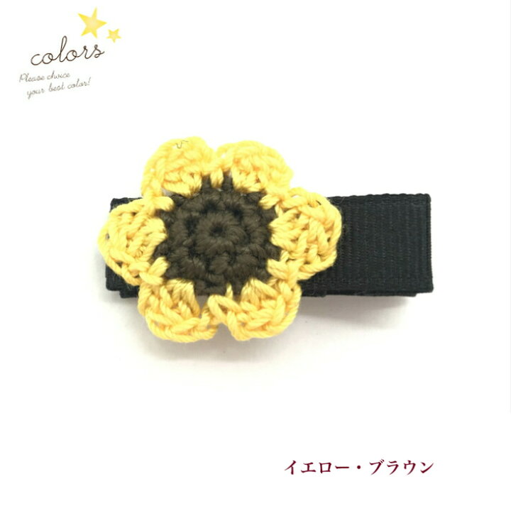 楽天市場】【 ベビー ヘアクリップ 】 ニット 手編み フラワー 3.5cm 