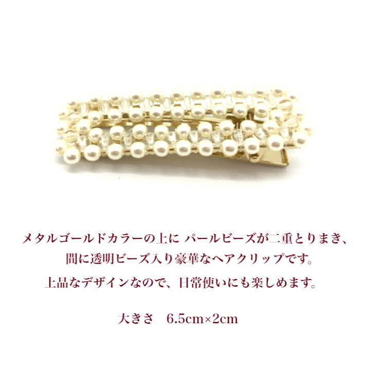 楽天市場】パール ビーズ 三重 スクエア ヘアクリップ (1コ) 四角 