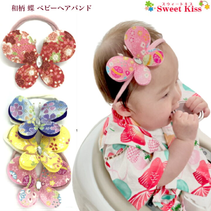ベビーヘアバンドつまみ細工 和柄赤ハート下がり付き 日本未入荷
