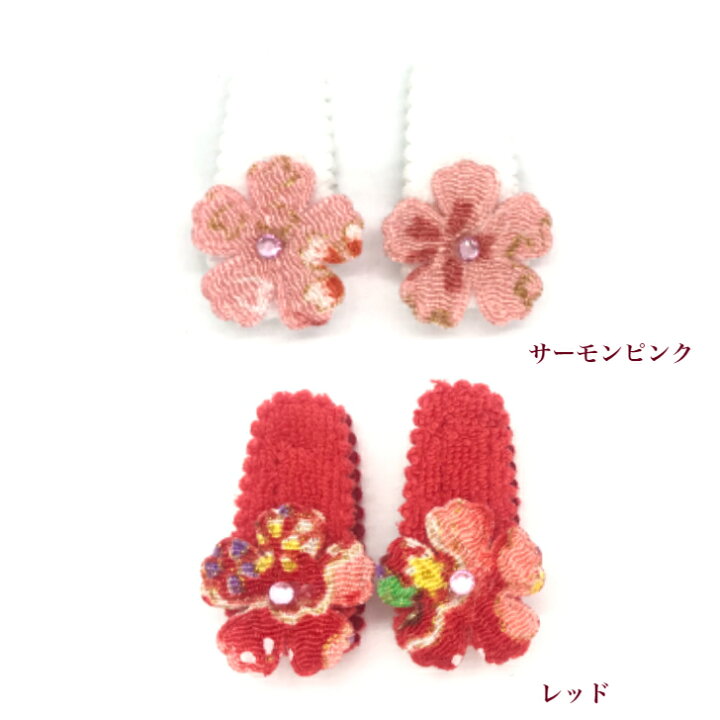 楽天市場 ベビー 赤ちゃん 和柄 桜 パッチンどめ ヘアピン 2コ Baby ピンク パープル 紫 レッド 赤 パッチンピン ヘアクリップ ヘアアクセサリー 髪飾り 髪留め あかちゃん おしゃれ お出かけ お誕生日 1才 0才 新生児 Bhcm 全品 送料無料 実施中 スウィートキス