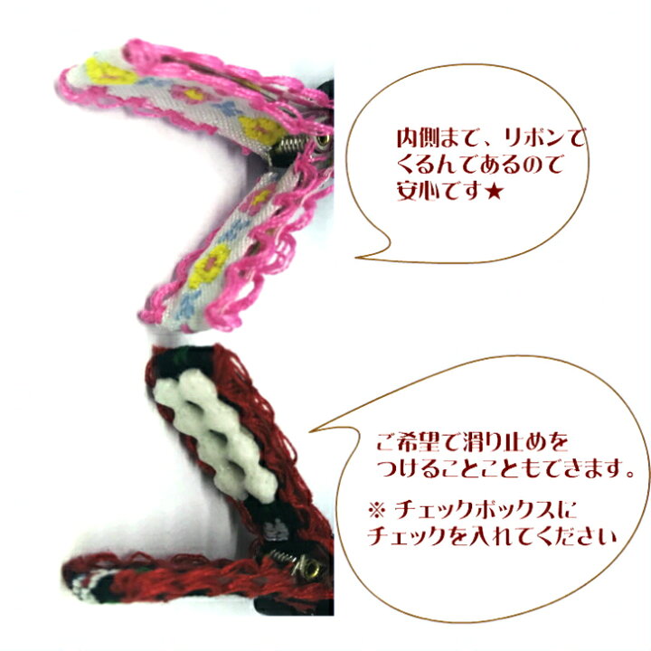 楽天市場】ベビー ヘアクリップ チロリアンテープ 3.5cm (1コ 