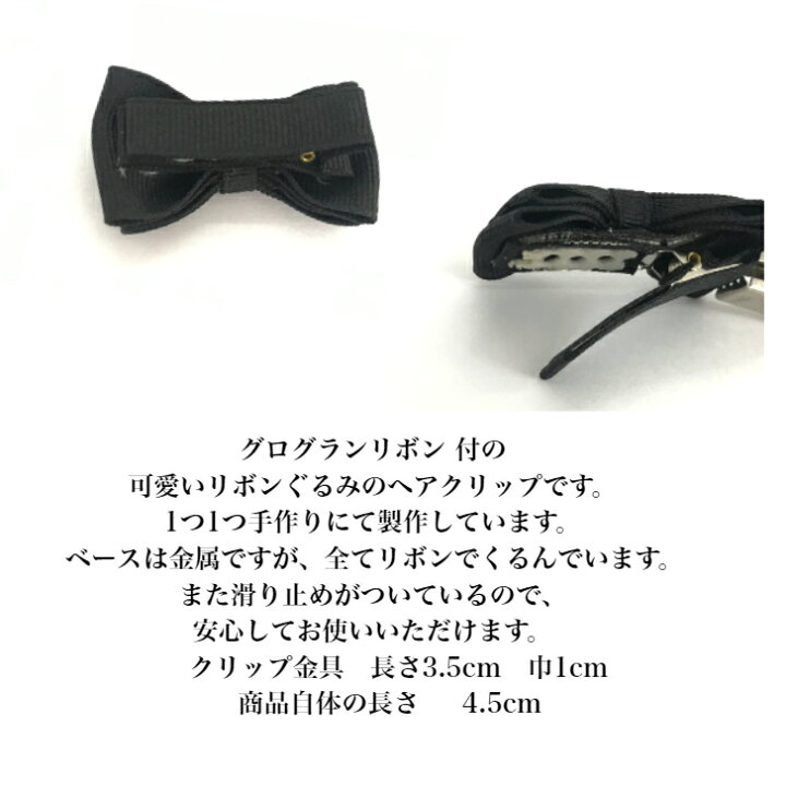 高価値 ベビーヘアクリップ グログランリボン ハンドメイド Www Anavara Com