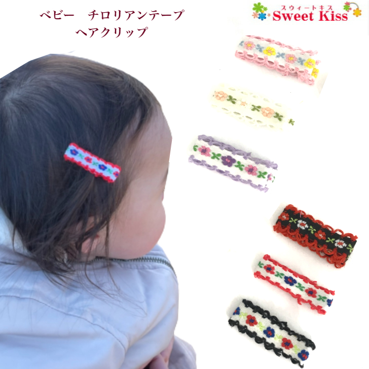 赤ちゃん ヘアアクセサリー 手作り - ベビー・キッズの人気商品・通販 