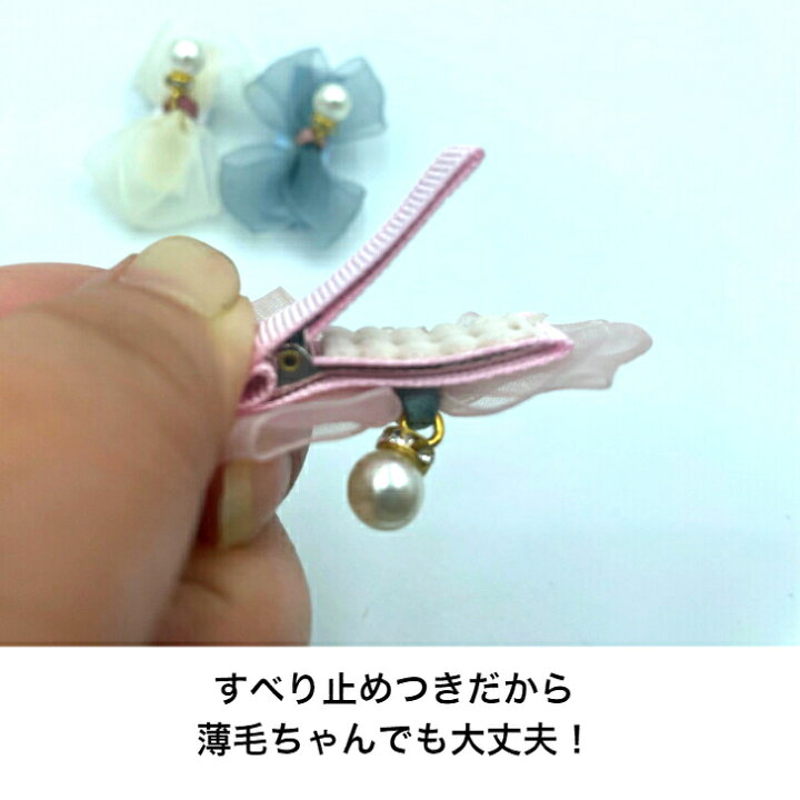 楽天市場】【 ベビー ヘアクリップ 】パールチャーム付 オーガンジー 