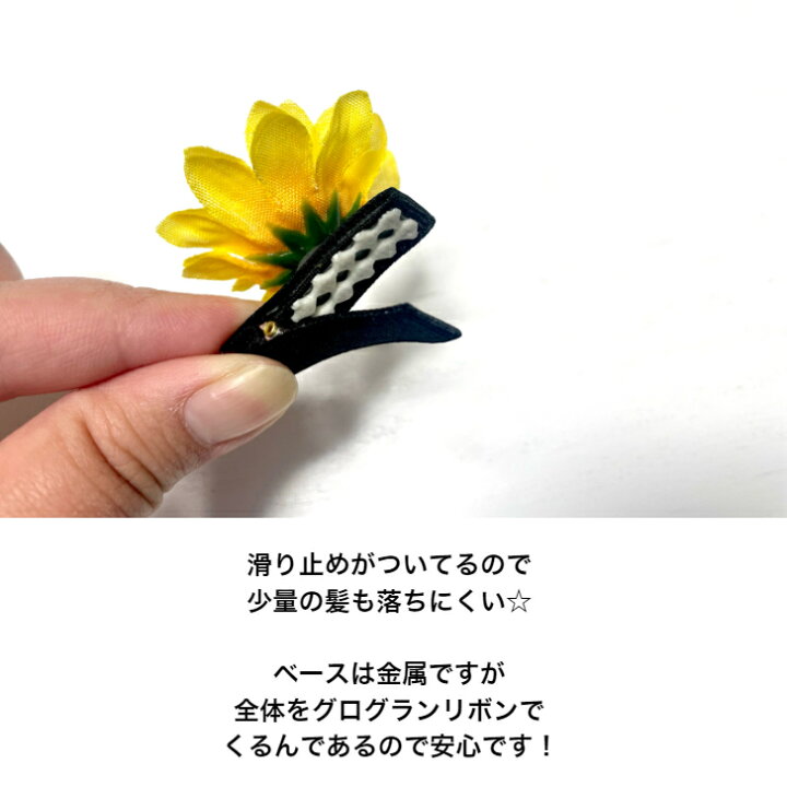 楽天市場】【 ベビー ヘアクリップ 】ひまわり 3.5cm 滑り止め付 (1コ 