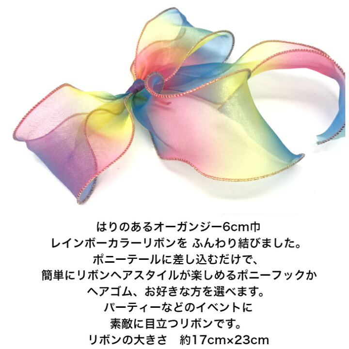 楽天市場】グラデーション カラー オーガンジー ロング リボン ポニー  