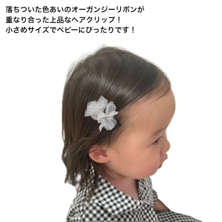楽天市場】【 ベビー ヘアクリップ 】モノトーン フリル リボン 3.5cm  