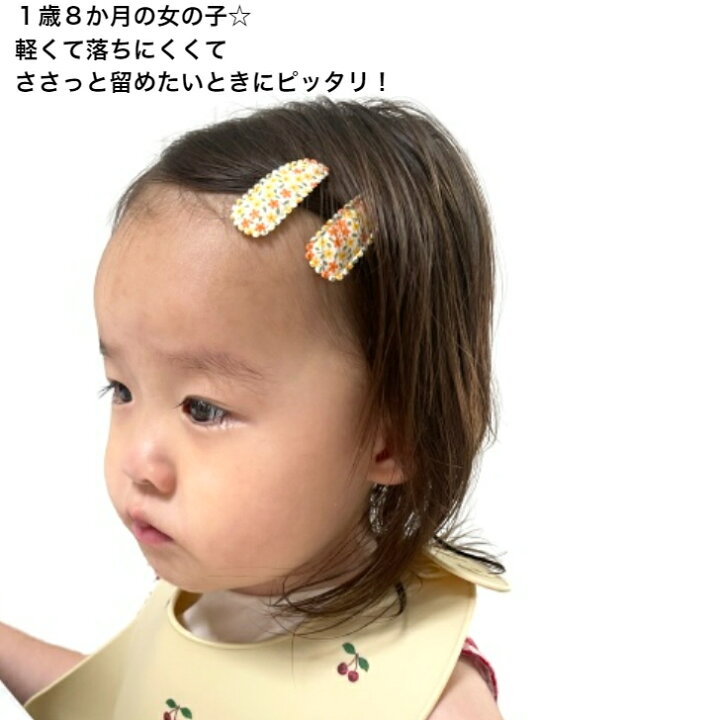 楽天市場】【 赤ちゃん ヘアピン 】布地 小花柄 ベビー 3cm パッチンど 