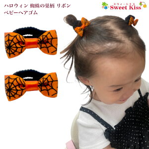 y wAS xr[ znEB w偂̑  { xr[ wAS (2R)BABY | halloween IW ̑ N̑ spiderweb xr[S wA{ wAANZT[  pCS 