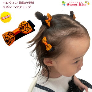 y xr[ wANbv znEB w偂̑  { 3.5cm ~ߕt (1R) BABY | halloween ̑ N̑ spiderweb wA{ IW wAANZT[ wANbv  nh