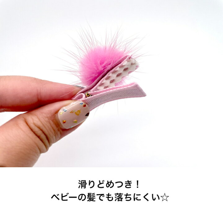 楽天市場】【 ベビー ヘアクリップ 】ミンクファー 3.5cm 滑り止め付  