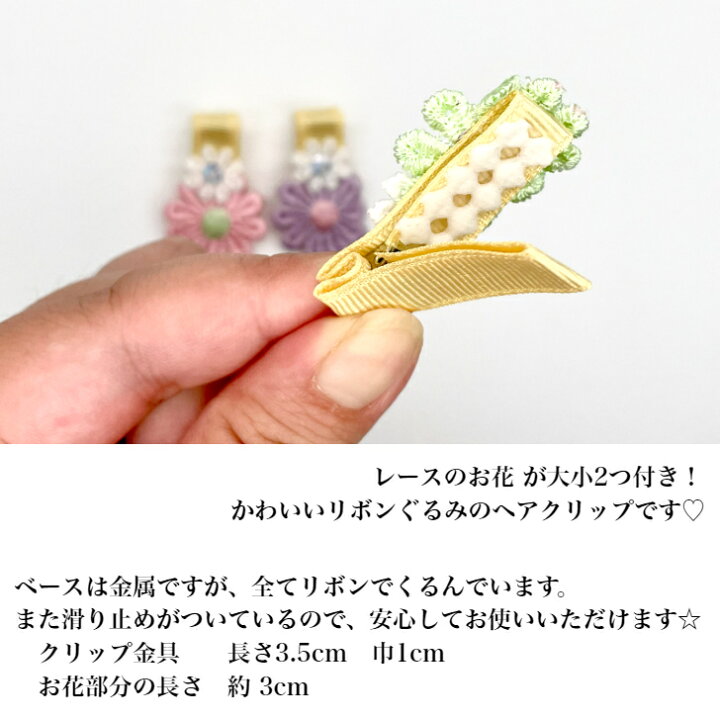 楽天市場】【 ベビー ヘアクリップ 】 レース 大小 2フラワー 3.5cm 