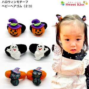 y wAS xr[ znEB `[t xr[ wAS halloween (2R) BABY | pvL  ڂ IoP S[Xg ubNLbg L xr[S pCS wAANZT[