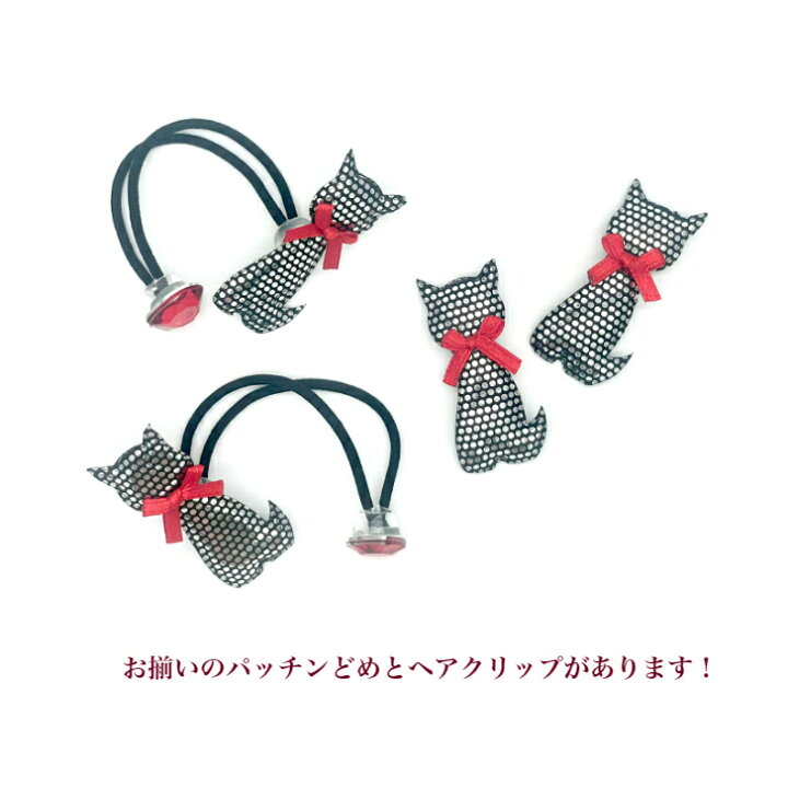 楽天市場】【 ヘアゴム キッズ 】ラメ生地 ブラックキャット ヘアゴム 
