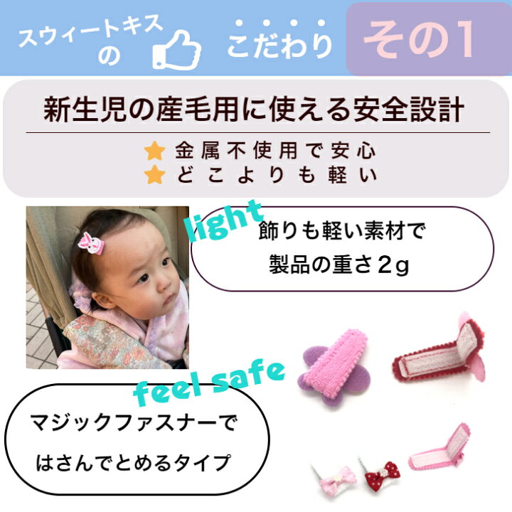 楽天市場】刺繍 ヒヨコ ベビー 赤ちゃん パッチンどめ ヘアピン (1コ  