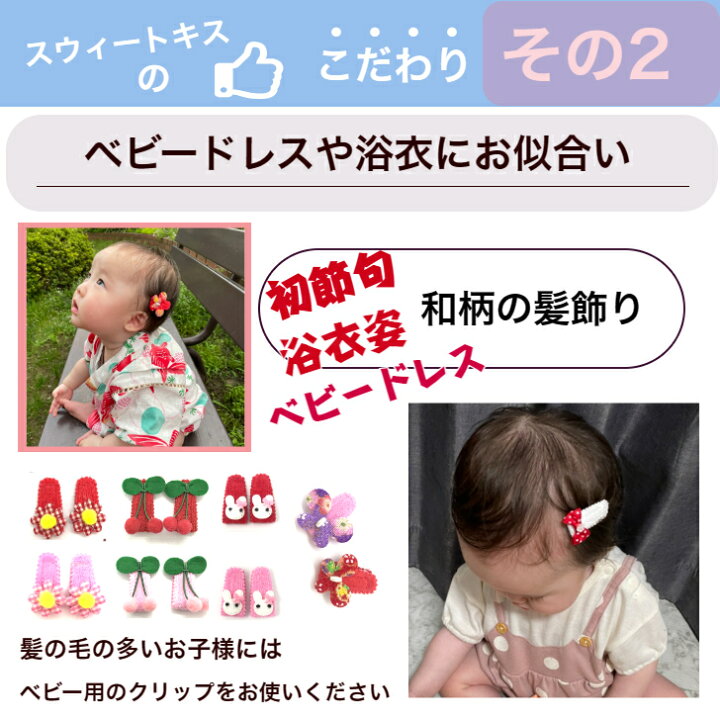 楽天市場】タータンチェックリボン ベビー 赤ちゃん パッチンどめ  