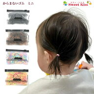 【からまないゴム ミニ】大容量 570〜580本入 (1袋) | ヘアゴム キッズ ベビー 子供 女の子 男の子 絡ま…