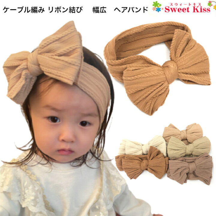 50%OFF 2点セット くすみブルー イエロー ヘアバンド ニットリボン キッズ ベビー 2個セット♡赤ちゃん ヘアバンド リボン くすみカラー ピンク ベージュ 髪飾り
