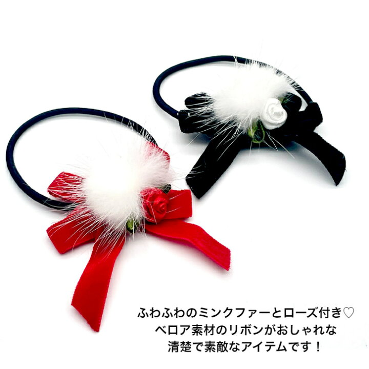 楽天市場】【 キッズ ヘアゴム 】ミンクファー ローズ 付 ベロア 