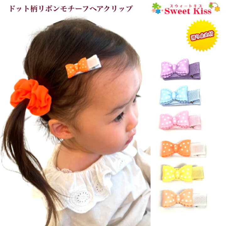楽天市場】【 ベビー ヘアクリップ 】 ドット 柄 リボン モチーフ 3.5  