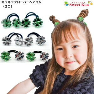 �y �w�A�S�� �L�b�Y �z�L���L�� �N���[�o�[ �w�A�S�� (2�R) �L�b�Y | �O���[�� �N���A �w�A�A�N�Z�T���[ �w�A�A�N�Z �w�A �L�b�Y �{���{���S�� ������ ���̎q �q�� ���ǂ� KIDS ���w�� �c�t�� ��