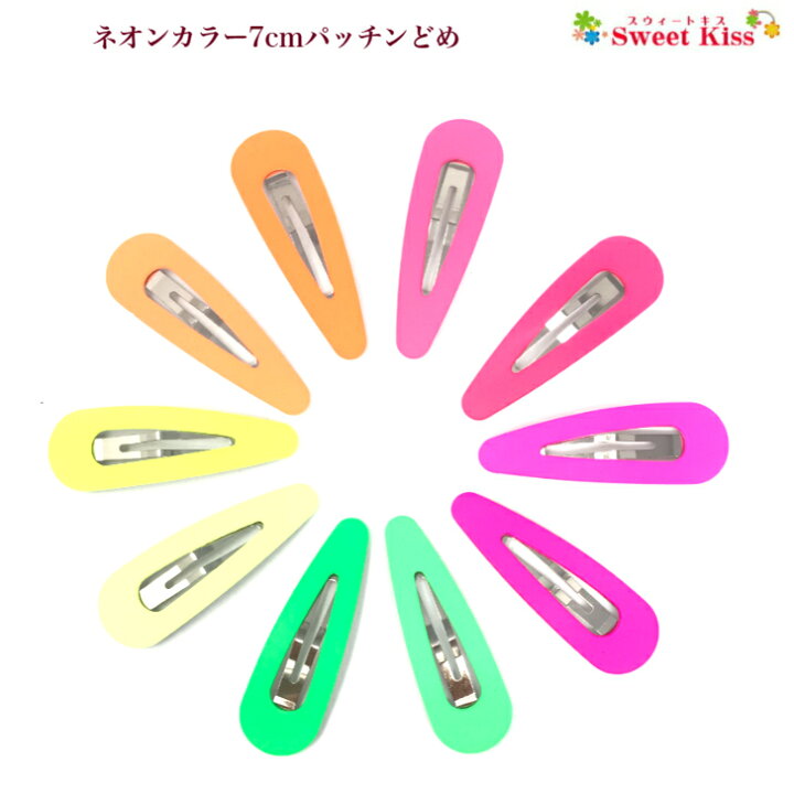 楽天市場】ネオンカラー カバー 7cm パッチンどめ (1コ) | レインボー 