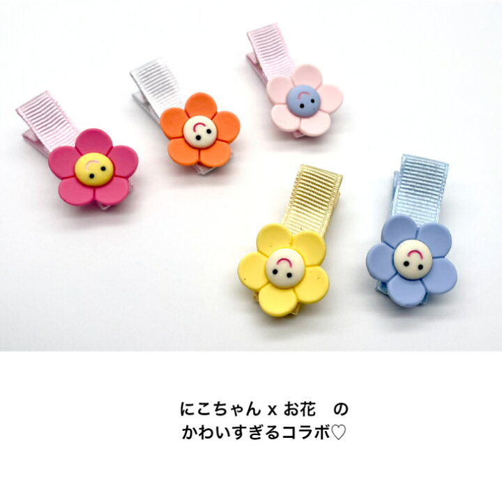 楽天市場】【 キッズ ヘアクリップ 】スマイル フラワー モチーフ 3.5  