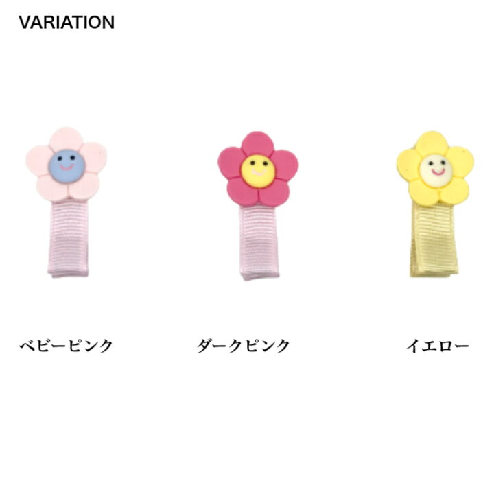 楽天市場】【 キッズ ヘアクリップ 】スマイル フラワー モチーフ 3.5  