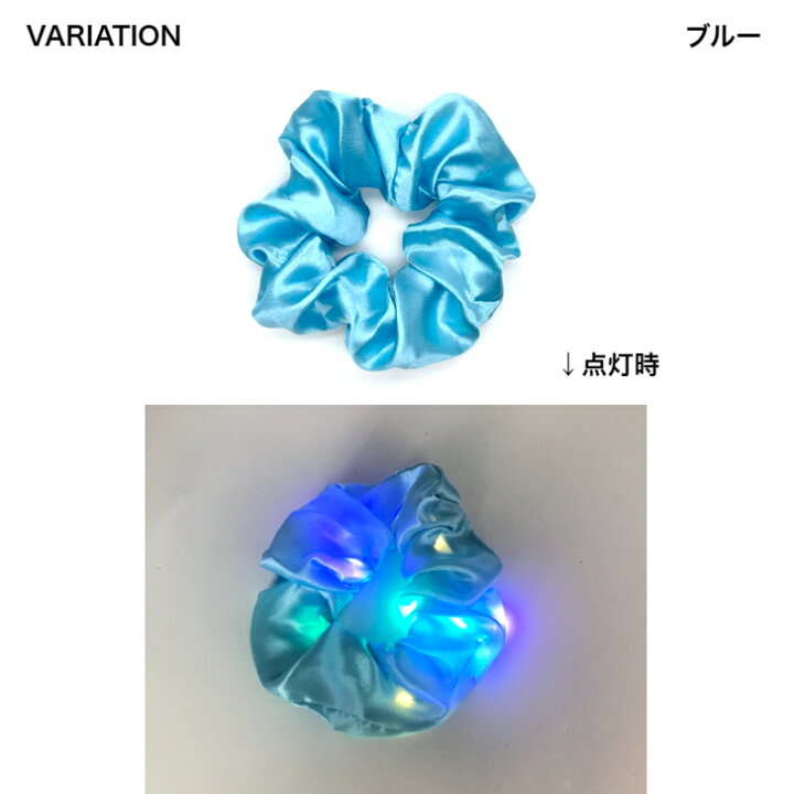 楽天市場】光る シュシュ ヘアアクセサリー (1コ) 光る LED ヘアゴム 