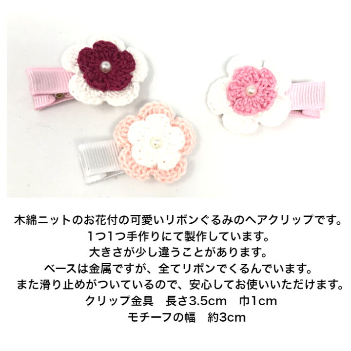 楽天市場】【 ベビー ヘアクリップ 】ニット パール付 二重 フラワー 